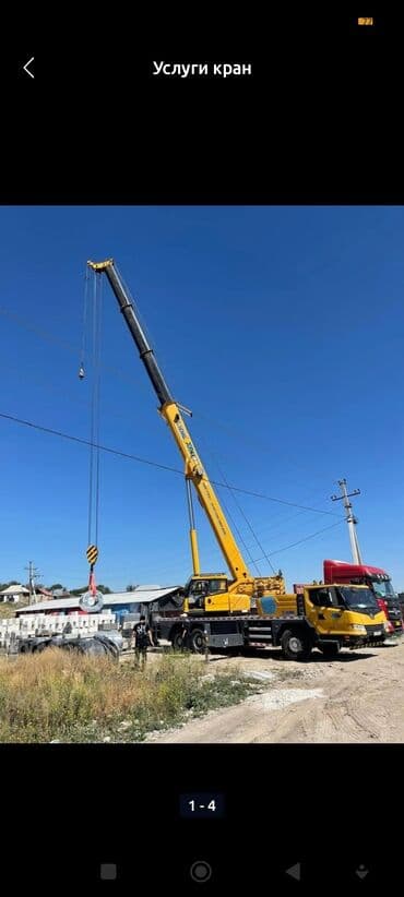 Автокран, от 30 м