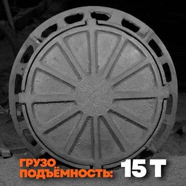 чугунный чайник: Чугунные люки от производителя | ГОСТ | Оптом и в розницу Купить — 4