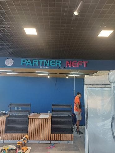 iphone x10: | Объемные буквы, | Монтаж — 1