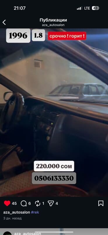 продажа эндуро мотоциклов: Toyota Carina E: 1996 г., 1.8 л, Механика, Бензиновая, Седан — 3