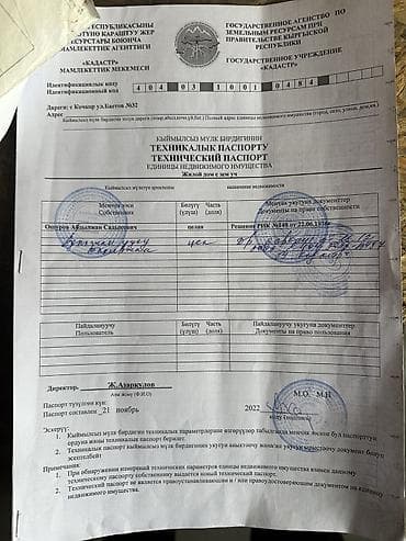 новый особняк киргизия 1: Дом, 31 м², 2 комнаты — 2