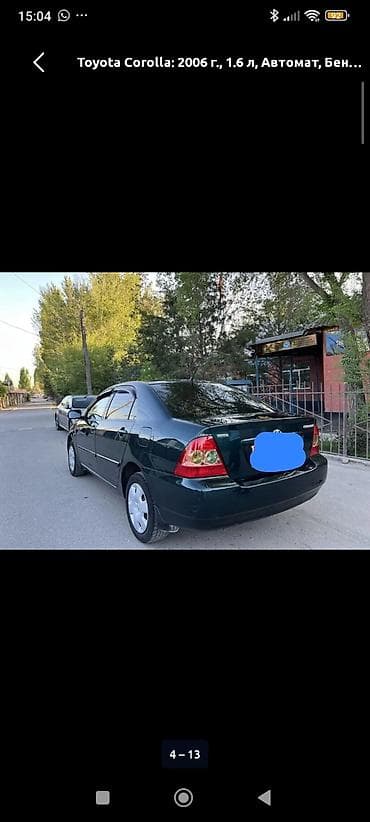 Toyota Corolla: 2006 г., 1.6 л, Автомат, Бензин, Седан