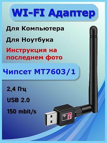 ipad 8 generation: Адаптер wifi 802.11 1200mbps Черный беспроводной приемник для — 1