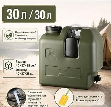газовая емкость: Канистра для воды Camp 30 л - Объем: 30 литров - Материал: пищевой — 3