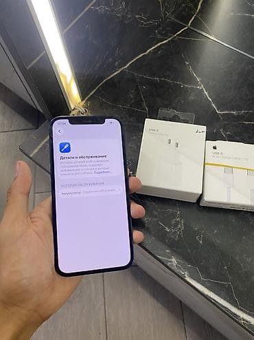 iphone 12 max: IPhone 12, 128 ГБ, цвет: тёмно‑синий (Blue) Телефон в идеальным — 4