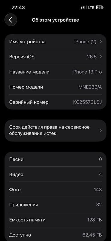 mi 10т: IPhone 14 Pro Max, Space Gray — 4