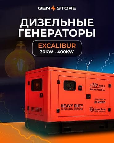 Генератор, Новый, В наличии