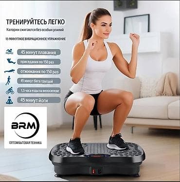 купить ролик для пресса: Виброплатформа BRM — компактный тренажер для дома Основные — 3