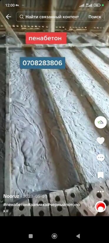 утепление дома: Утепление полов, Утепление крыши, Утепление потолоков | Утепление дома, Утепление квартиры, Утепление склада | Пенополистирол 3-5 лет опыта — 2