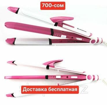 чехлы для ноутбуков бишкек: Самые лучшие утюги У нас Закажи прямо сейчас Качество гарантируем — 1