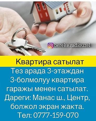 3 к: 3 комнаты, 77 м², 3 этаж — 1