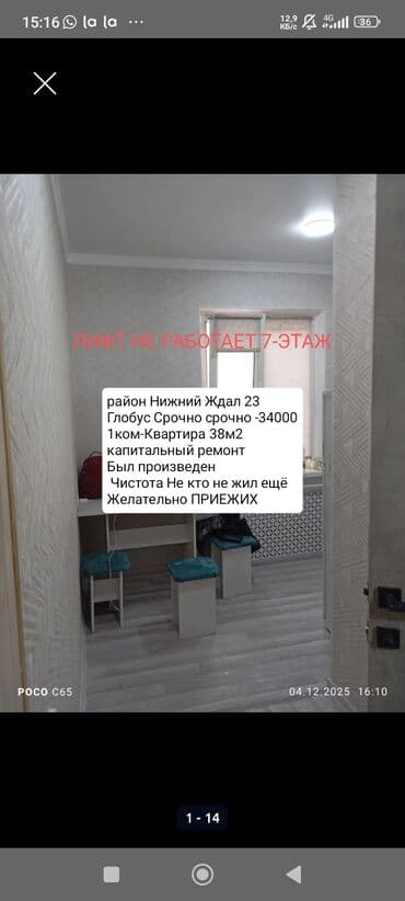 город шопоков дом: 38 м², С мебелью — 1