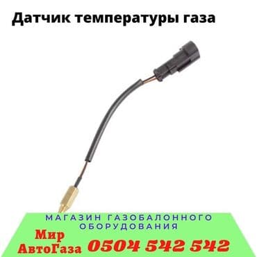 патрубок одиссей: ГБО, Новый, Турция — 4