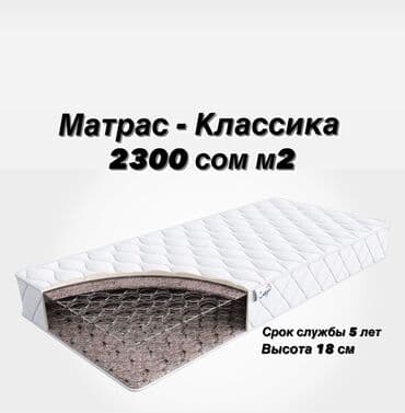 Пружинный матрас оптом и в розницу по оптовой цене Делаем на заказ