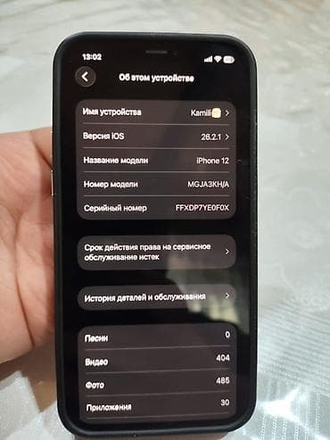 айфон 12 11: IPhone 12, Б/у, 128 ГБ, Черный, Чехол, 72 % — 5