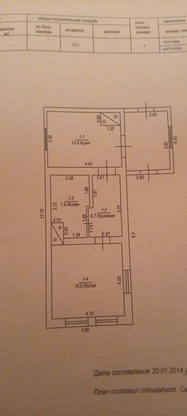 алтын казык ж м: Дом, 1401 м², 5 комнат, Собственник, Косметический ремонт — 3