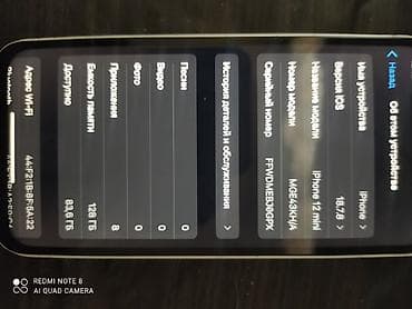 IPhone 12 mini, Б/у, 128 ГБ, Белый, 50 % — 2
