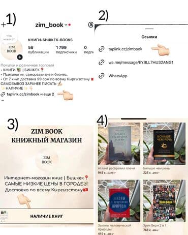 стихи по кыргызскому языку: Рискуя собственной шкурой. 🎄Новогодние скидки🎄 ⠀ 📌С 16 декабря по 15 — 3