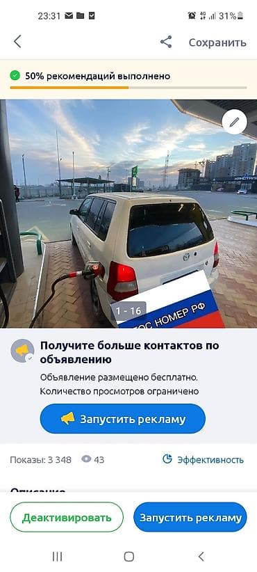 jac 9: Mazda Demio: 2001 г., 1.3 л, Автомат, Бензин, Хэтчбэк — 1