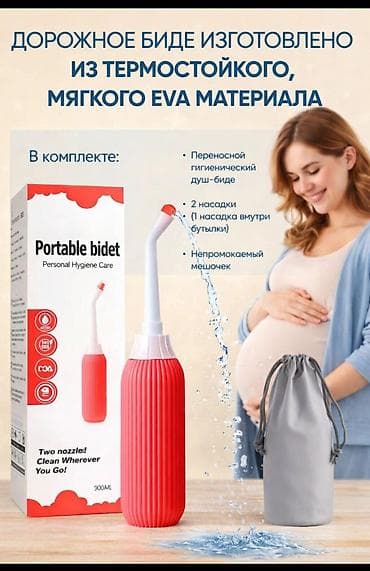 💧 Бутылка Биде — чистота и комфорт в любой ситуации! ✔️ Удобна для