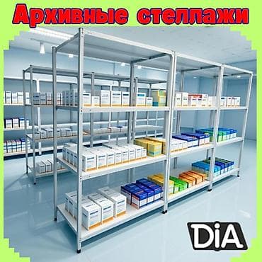 Соода жабдуулары: Архивный стеллаж, полочный стеллаж, металлический стеллаж для хранения — 1