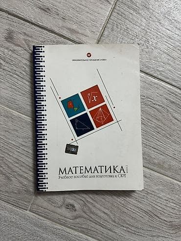 медсестра курсы: Отдам бесплатно набор книг для подготовки к ОРТ (School Club и — 4