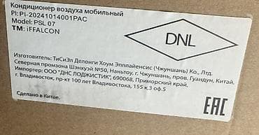 конденсат: Мoбильный кондиционер IFFALCON PSL 07 Подходит для установки в кoмнату — 7