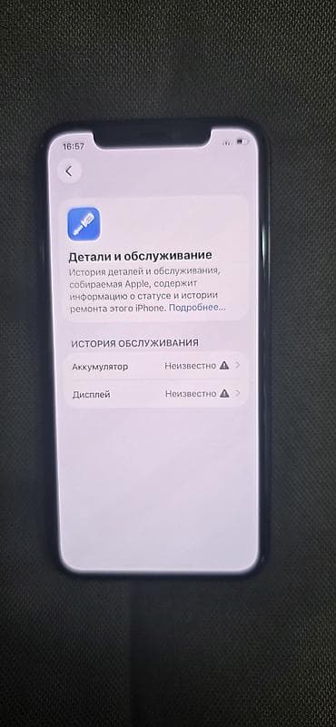 iphone 17 pro mini: IPhone 11 Pro, Б/у, 64 ГБ, Space Gray, 100 % — 7