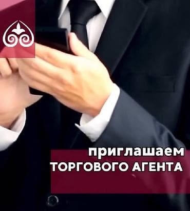 швея надом регион: Требуется Торговый агент, График: Шестидневка, 1-2 года опыта, Оплачиваемый отпуск, Полный рабочий день — 1