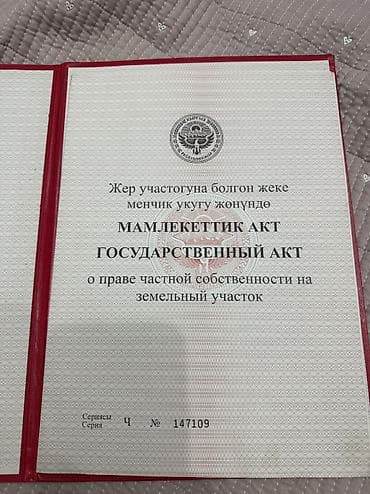 Недвижимость: 800 соток, Для строительства — 2