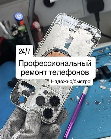 google pixel 9a: Профессиональный ремонт телефонов 24/7 - Экспресс-диагностика и — 1