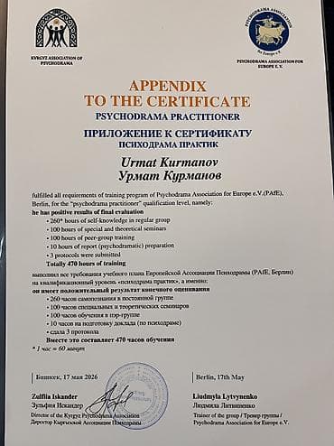 боконбаева правда: Психолог в Бишкеке | Консультации на кыргызском и русском языке — 6