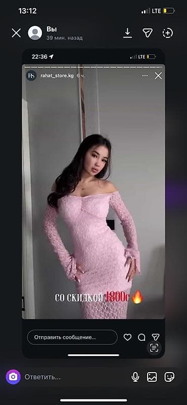 Ажурное розовое платье с открытыми плечами - Силуэт: приталенный — 1