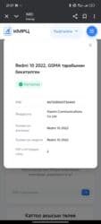 редми нот 11 цена в бишкеке новый: Redmi, Redmi 10, Б/у, 128 ГБ, цвет - Серебристый, 2 SIM — 6