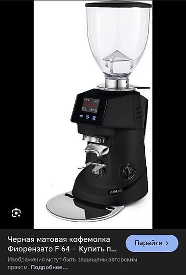 крепление тв: Кофеварка, кофемашина, Новый, Самовывоз, Бесплатная доставка — 2