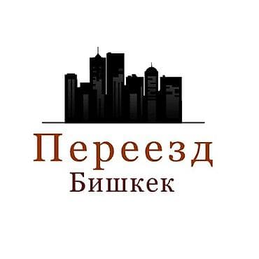Сборка мебели: Переезд Бишкек — услуги упаковки личных вещей,грузчиков и перевозка — 1