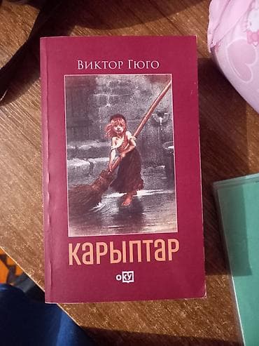 джордж: Классика, Новый — 4