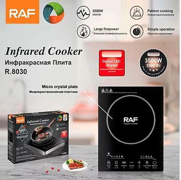 печка аренда: Инфракрасная электрическая плита RAF R.8030 (3500W) 🔥🍳 Новая модель с — 1
