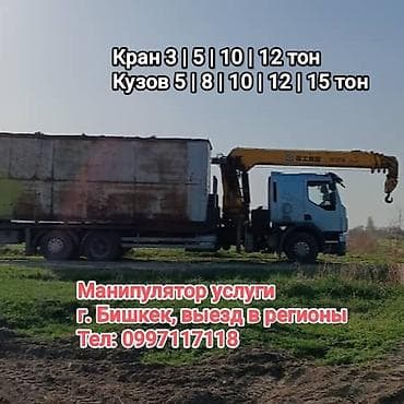 r18 235 60: Стрела 15 м, 11 т, Борт 16000 кг — 1