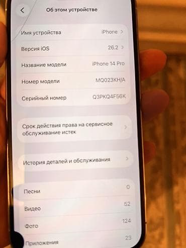 phone 6s: IPhone 14 Pro, Б/у, 128 ГБ, Серебристый, Чехол, 79 % — 2