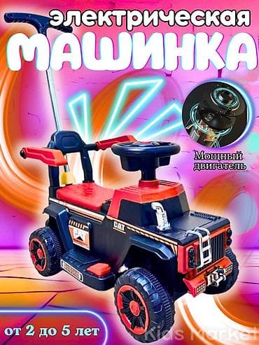 Детский электрокар