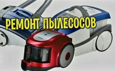 вентиляторы: Обращаясь в «Эликон», Вы можете быть уверены, что ремонт пылесоса — 3