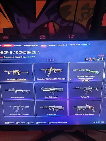 monster hunter: Игровой аккаунт Warface с расширенным арсеналом и редкими скинами — 6