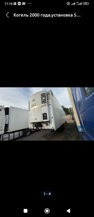 Прицеп, Холодильник, рефрижератор, Б/у
