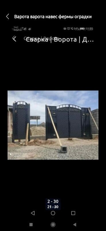 лазерная резка металла бишкек: Сварка | Ворота — 6