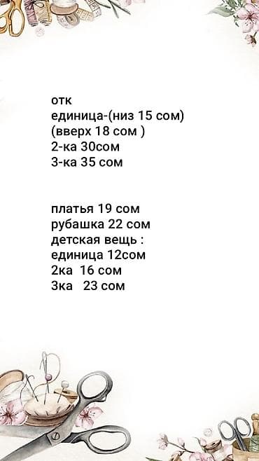 Работа: Услуги ОТК и фулфилмент для одежды и текстиля. Что делаем: - Контроль — 2
