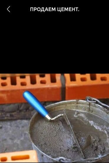 Кургаткычтар: Жамбыл цемент, M-400 — 4