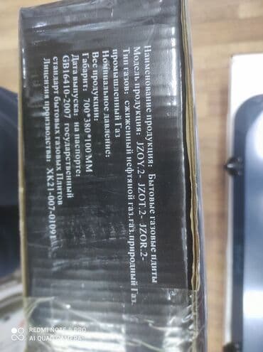 artel газовая плита: Новый — 6