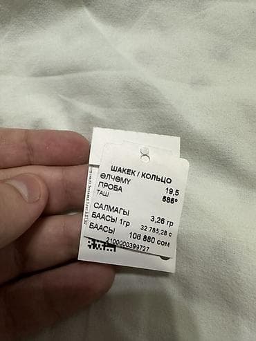 бижутерия сойко: Кольцо, Обручальное, Проба 585, Унисекс, Без вставки — 3