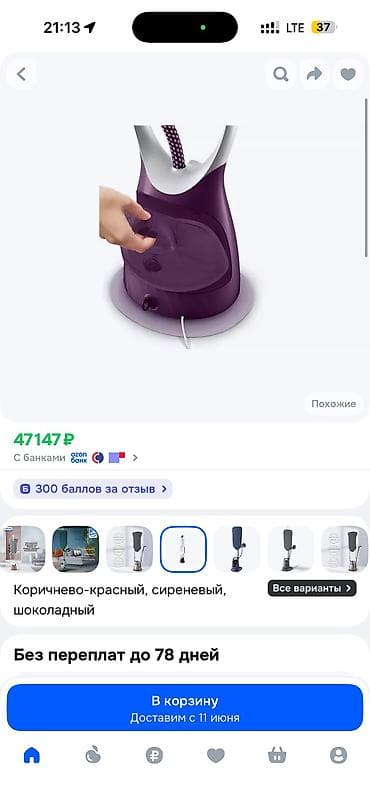 philips one blade: Отпариватель Philips, Напольный — 4